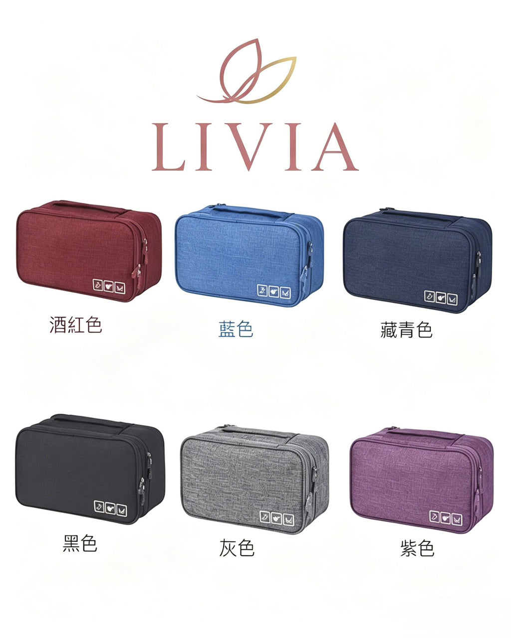 Grace Travel Large Storage 雅旅大容量內衣收納袋